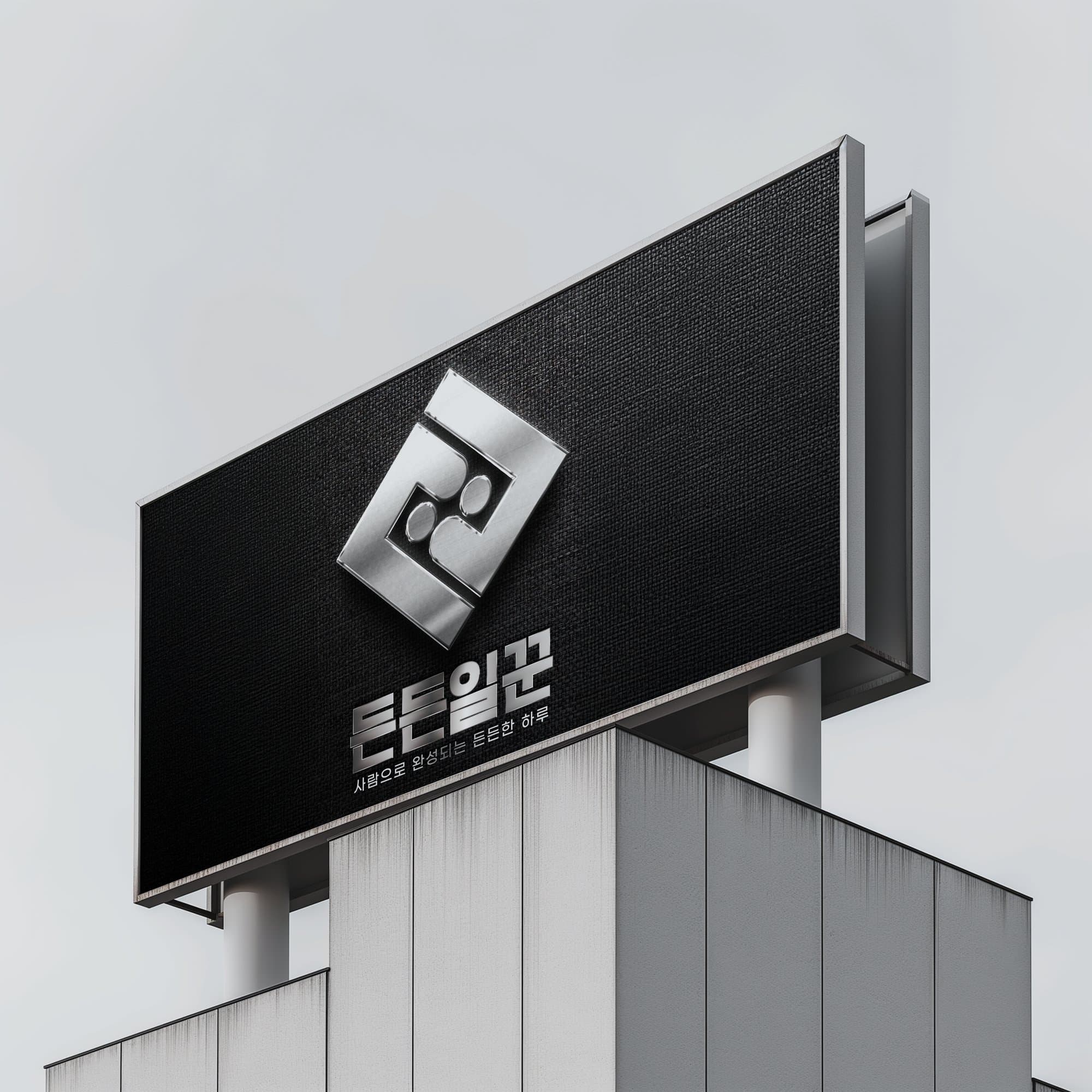 든든일꾼 국내 대표 맞춤 인력 매칭 플랫폼 리브랜딩