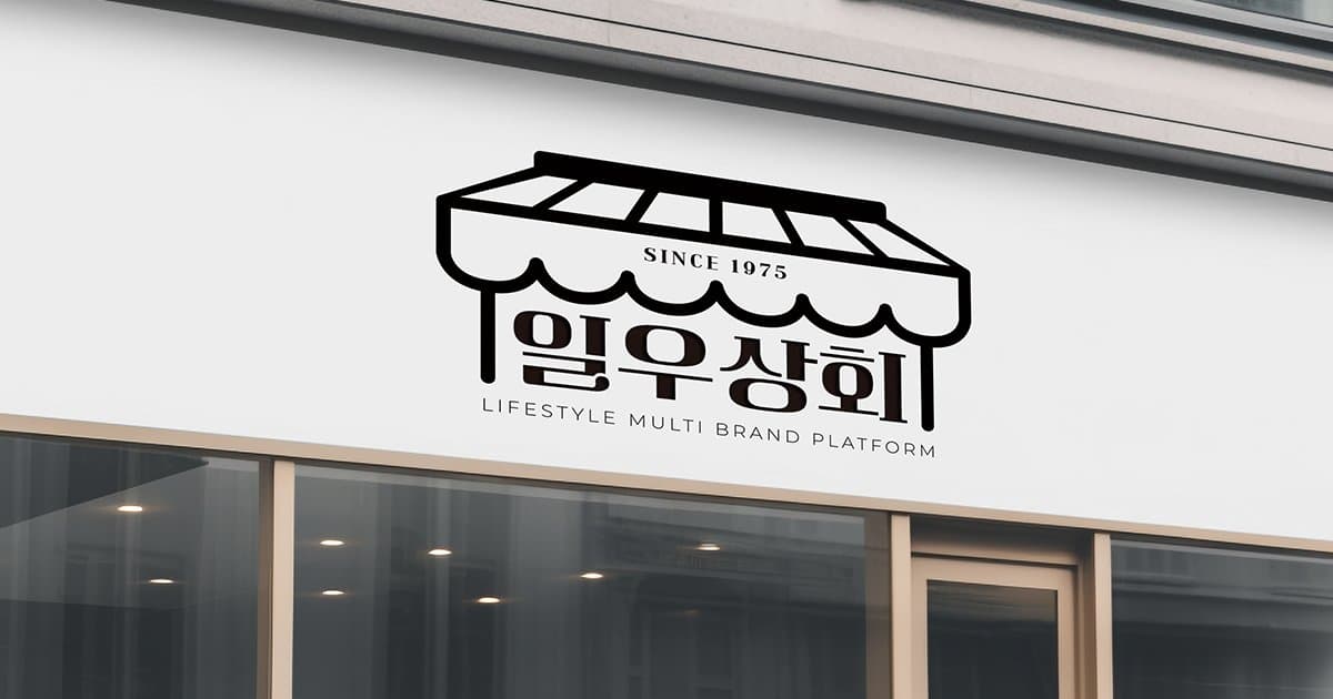 (주)이루온 라이프스타일 멀티 브랜드 플랫폼 리브랜딩